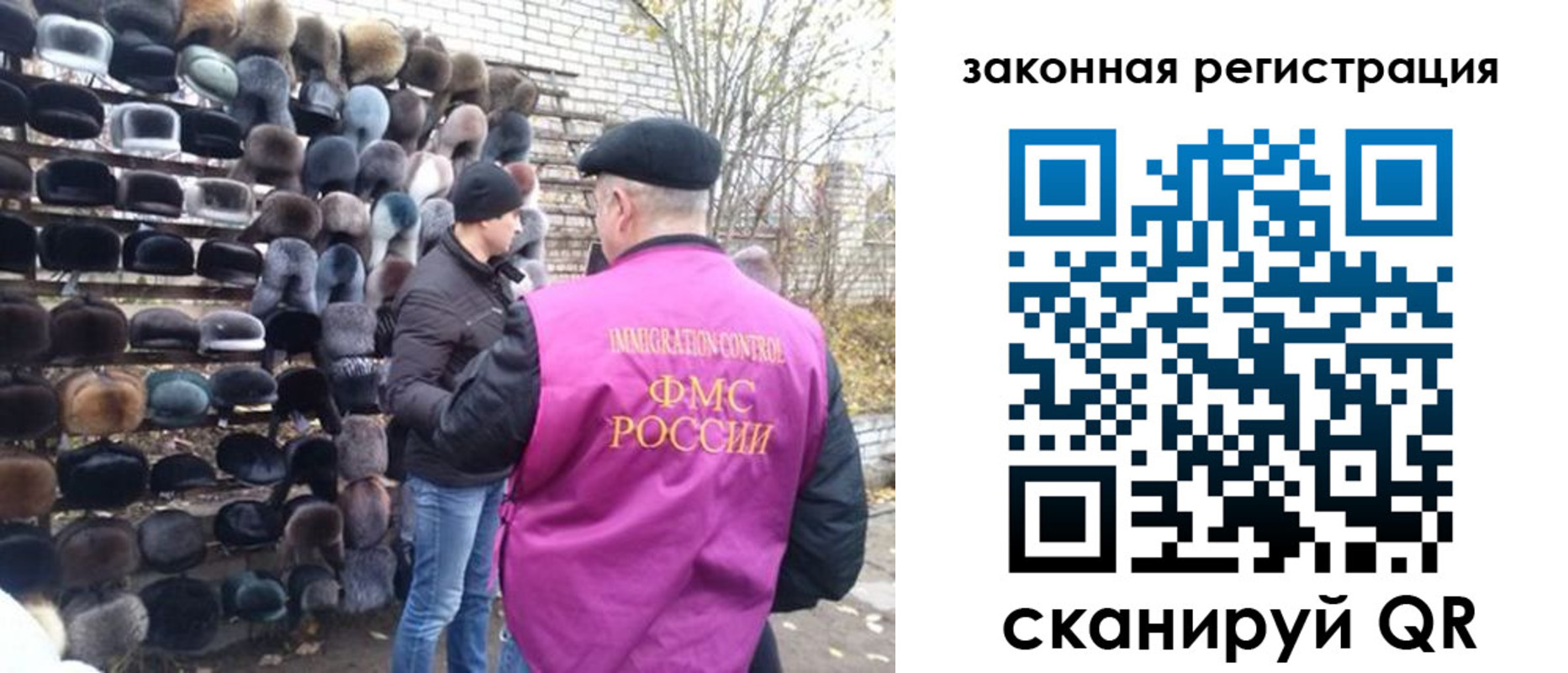 миграционный учет в Анапе