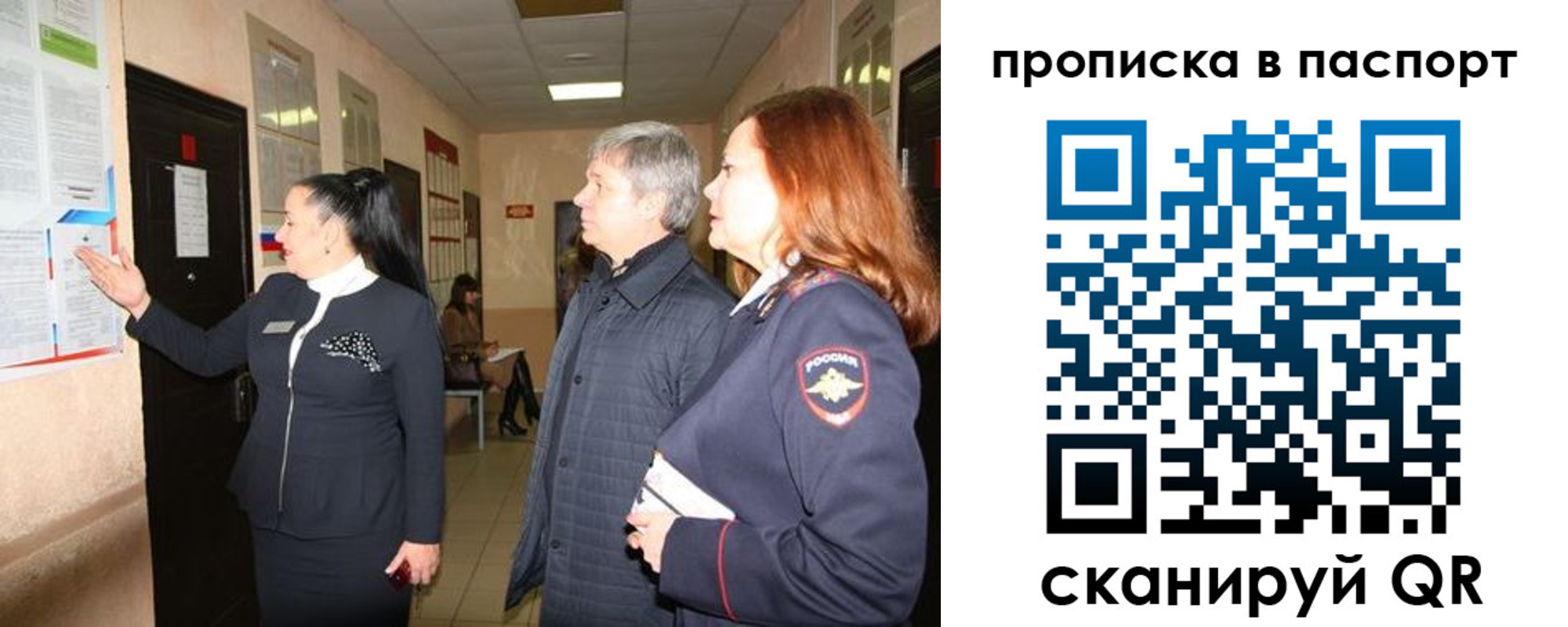 миграционный учет в Анапе