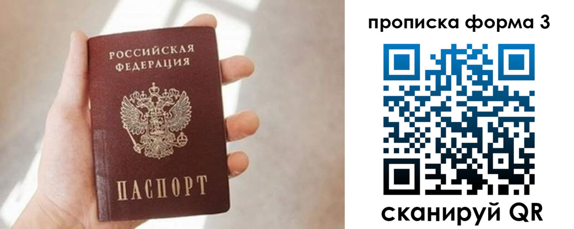 временная регистрация для всех в Анапе