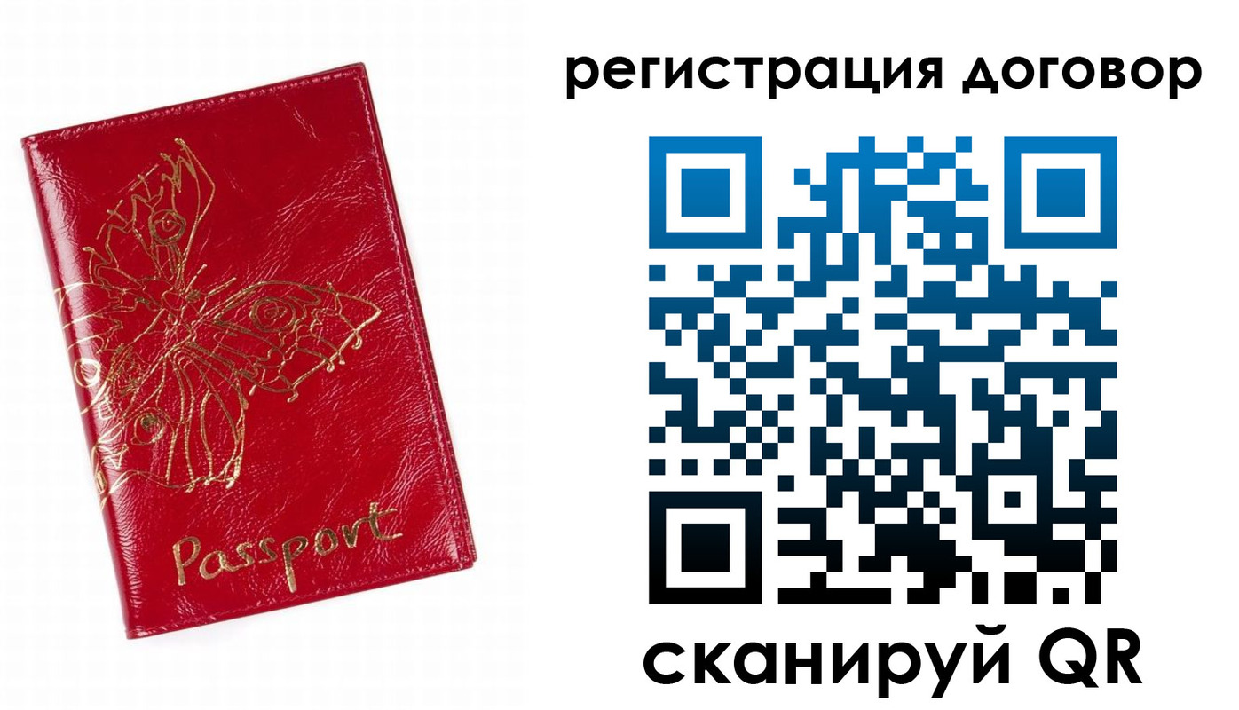 прописка для школы в Анапе