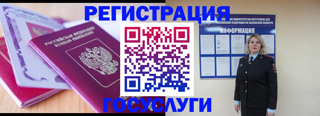 прописка поиск в Анапе
