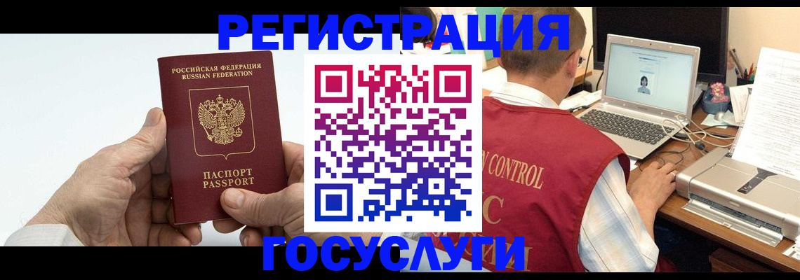 прописка для кредита в Анапе