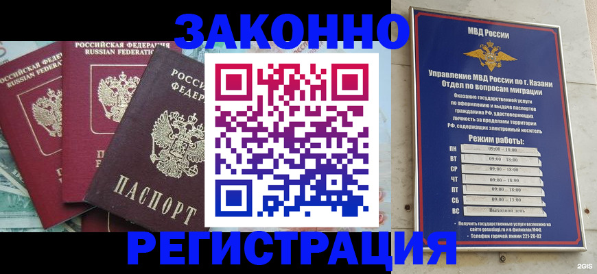 временная регистрация поиск в Анапе