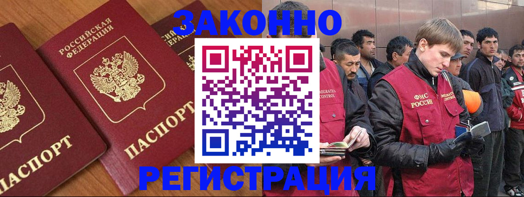 прописка для кредита в Анапе
