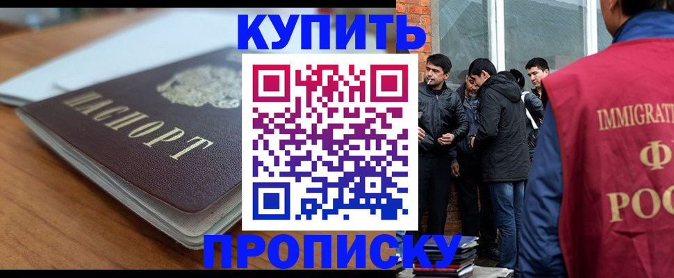 временная регистрация гарантия в Анапе