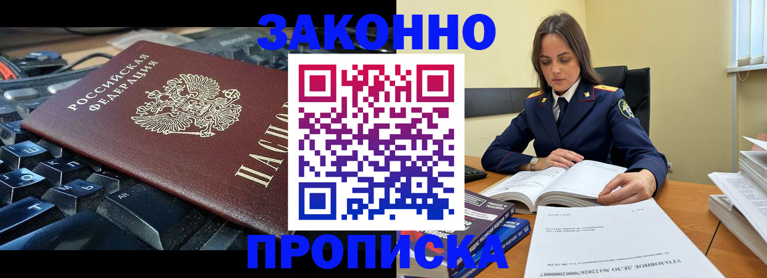 временная регистрация гарантия в Анапе